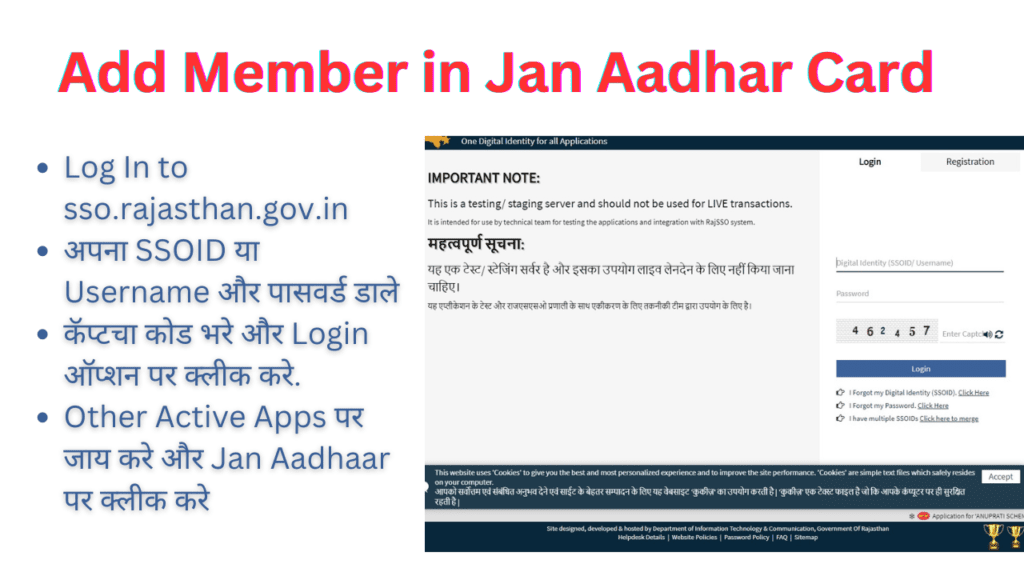 Add member in jan adhar card 204