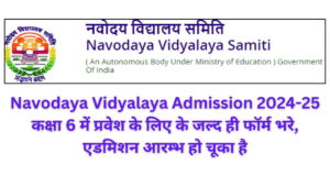 Navodaya Vidyalaya Admission