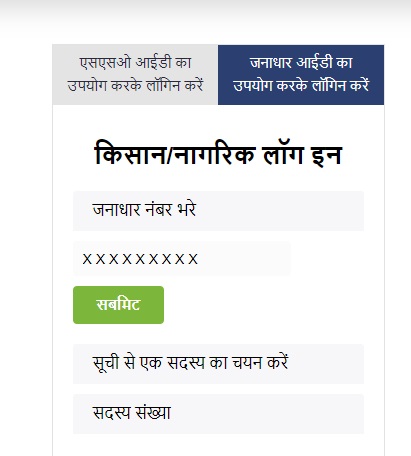 Rajkisan login for छात्राओं के लिए प्रोत्साहन राशि योजना