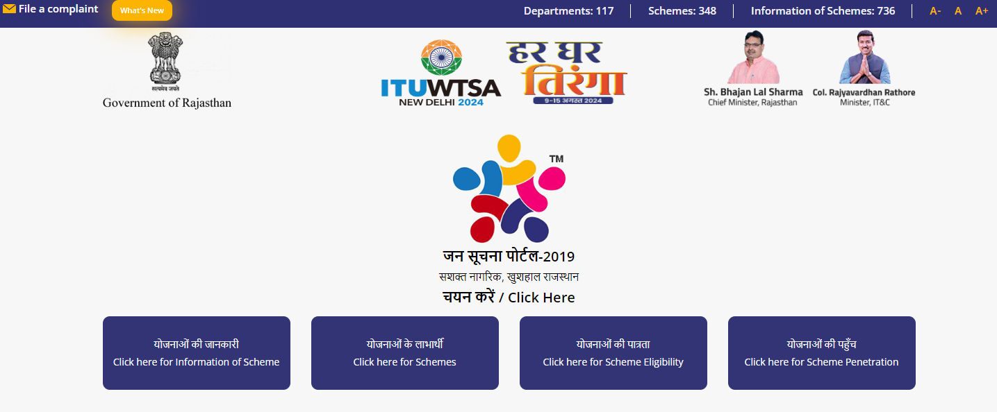 आस्था कार्ड योजना राजस्थान status check