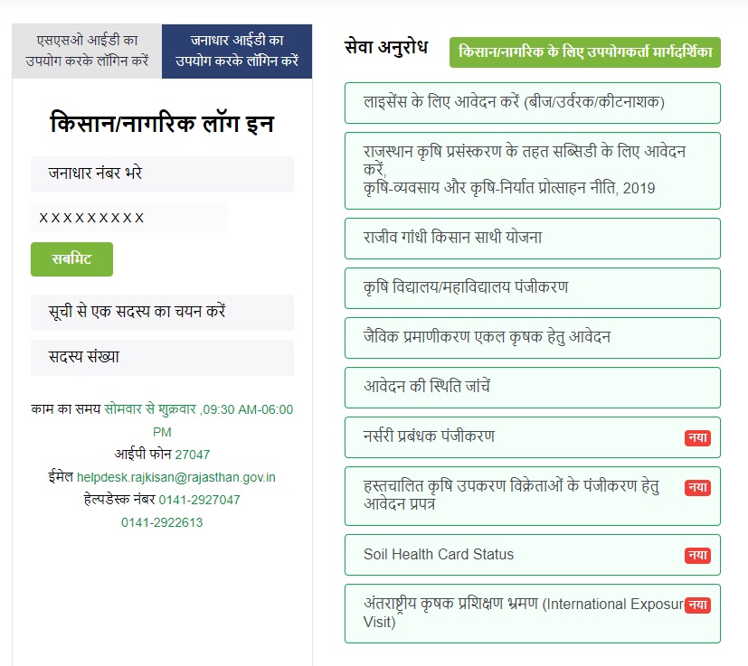 खेत तलाई अनुदान योजना राजस्थान