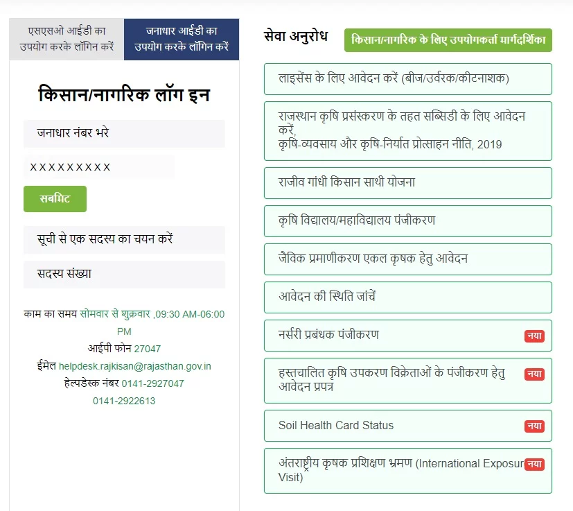 खेत तलाई अनुदान योजना राजस्थान