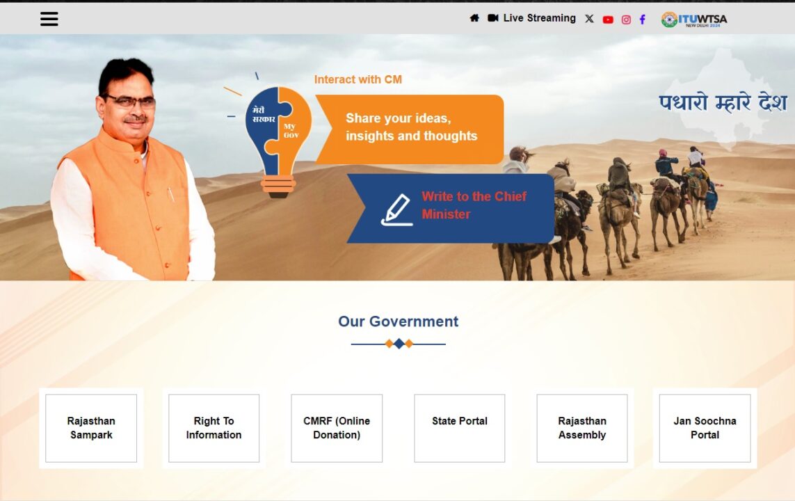 cmo rajasthan portal