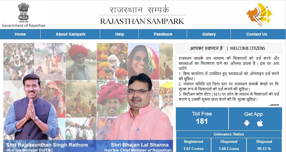 rajasthan sampark portal