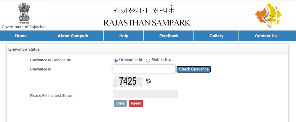 राजस्थान सम्पर्क शिकायत की स्थिति-2