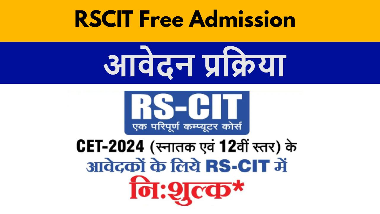 RSCIT Free Admission