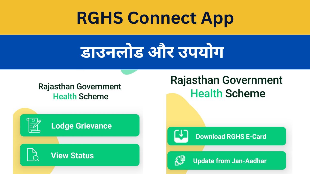 RGHS Connect App Download