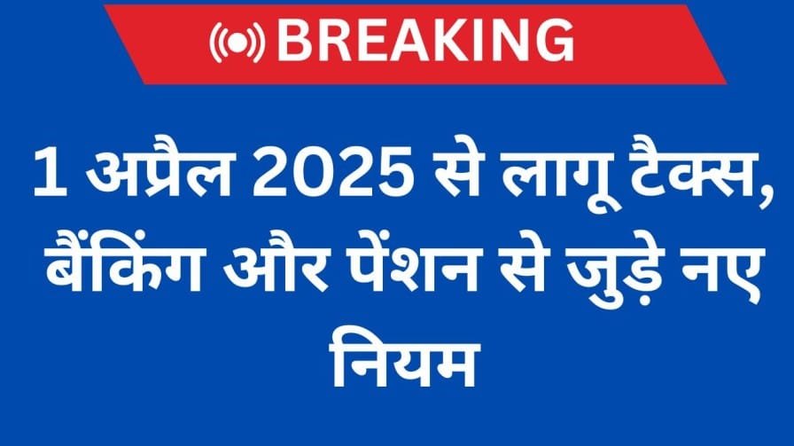 new rule from a april 2025