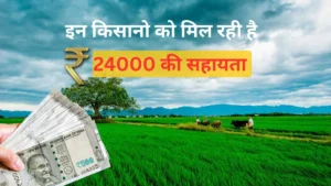 हरियाणा के SC किसानों के लिए सब्सिडी योजना