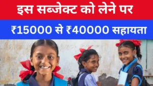 राजस्थान कृषि छात्र प्रोत्साहन योजना