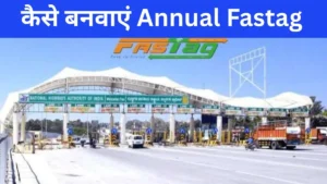 कैसे बनवाएं Annual Fastag Pass