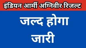 Indian Army Agniveer Result 2025
