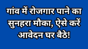Job Card Online Apply 2025