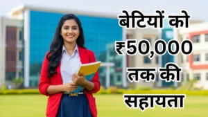 प्रगति छात्रवृत्ति योजना