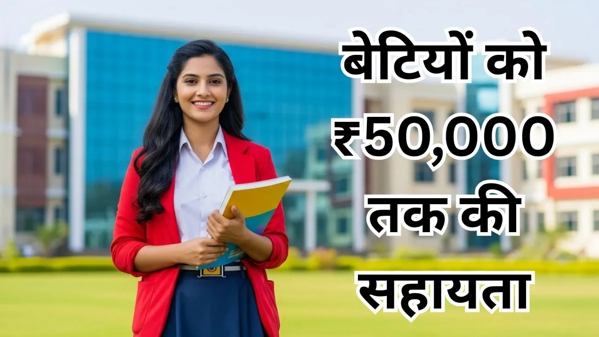 प्रगति छात्रवृत्ति योजना