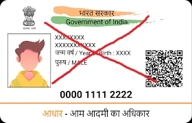 मृत व्यक्ति का आधार कार्ड बंद