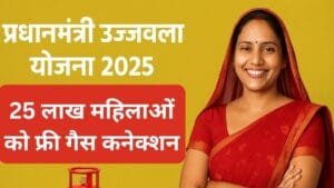 प्रधानमंत्री उज्जवला योजना