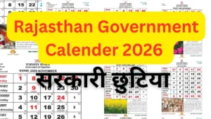 Rajasthan Government Calender 2026 राज कैलेंडर 2026