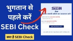 SEBI Check
