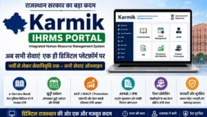 Karmik IHRMS Portal Rajasthan